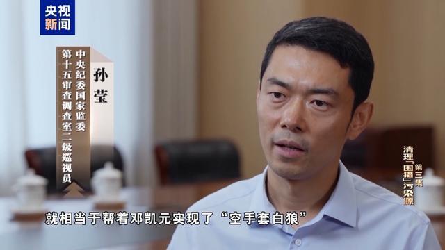 足球直播-私！贪！狂！洪礼和三个字总结自己违法犯罪之路