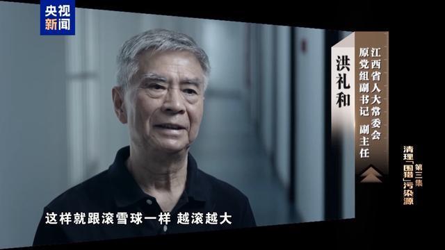 足球直播-私！贪！狂！洪礼和三个字总结自己违法犯罪之路