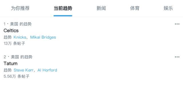 足球直播-超神一战！塔图姆打脸勇士主帅？科尔躺枪上热搜