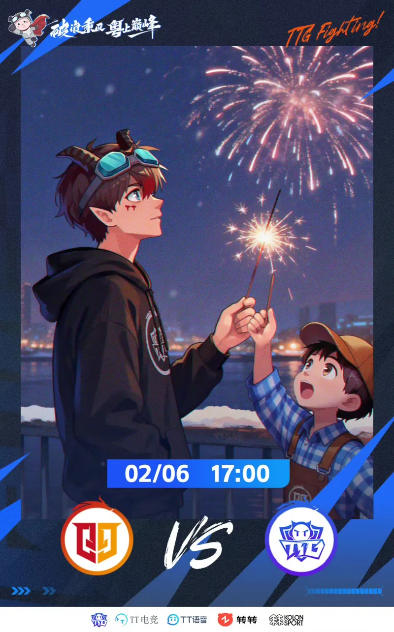 桐乡情久 VS 广州TTG赛前海报，大家更看好谁？