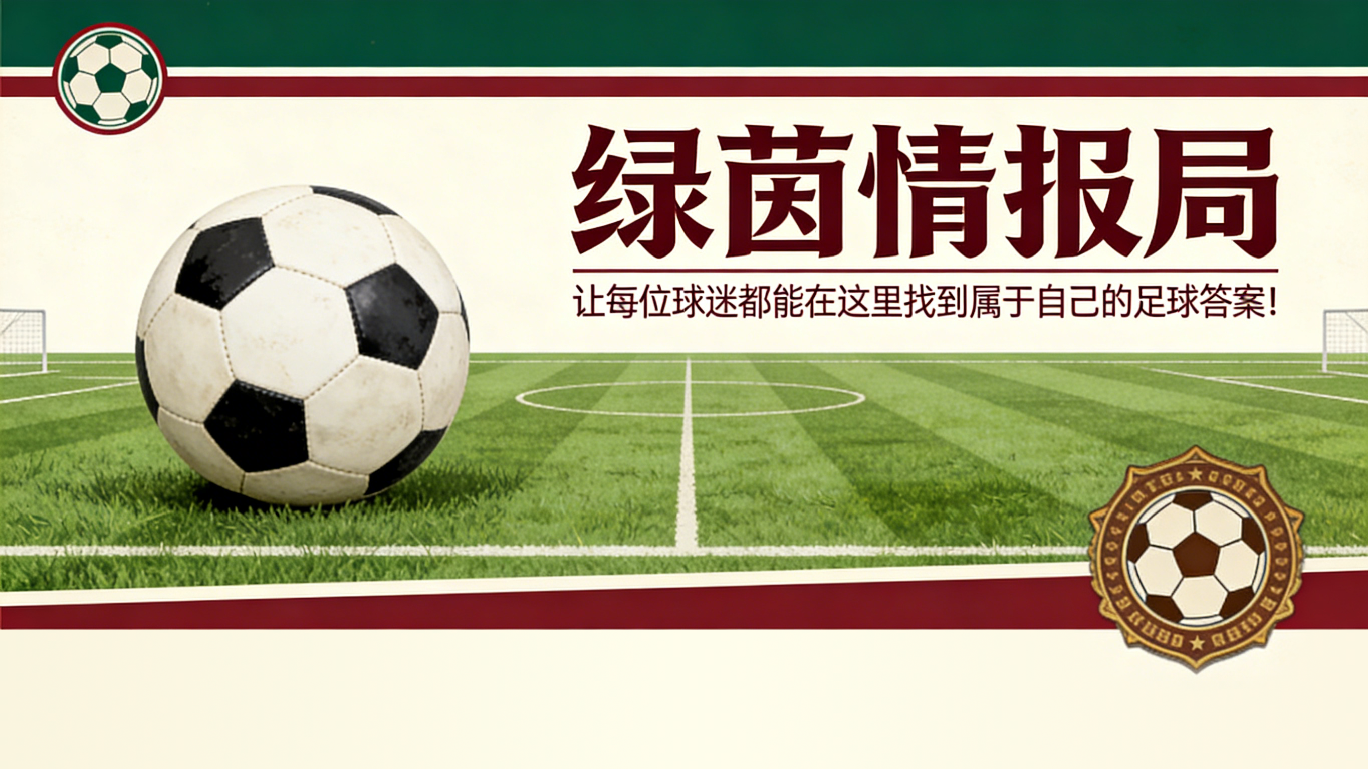 球探体育即时比分比分-黄红军团之日 - 加斯佩里尼发言。彼得罗·斯卡拉、瑞安·弗里德金及报告