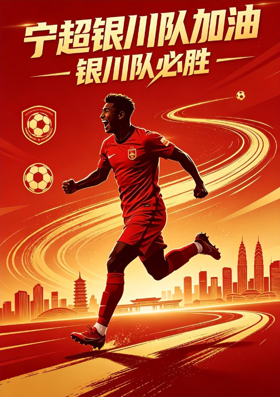 足球比分-威观宁夏:宁超渐入佳境,第二轮前瞻银川客平,平罗轻取石嘴山